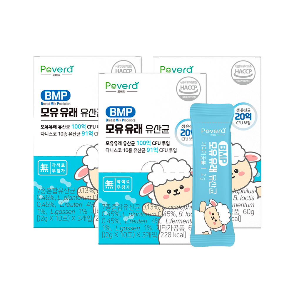 포베라 BMP 모유유래 아기유산균 2+1 (30포X3개 총 90포)