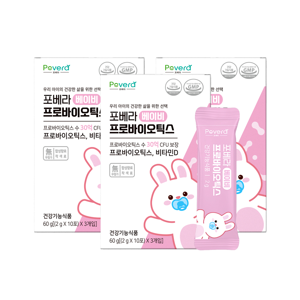 포베라 베이비 프로바이오틱스 30포X3개(총 90포)