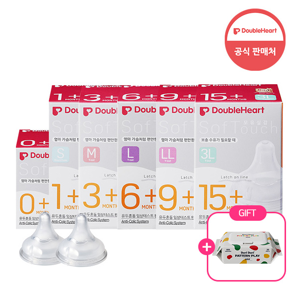 ☆구매시 사은품증정☆더블하트 모유실감 젖꼭지 2-8개입 (SS~3L)