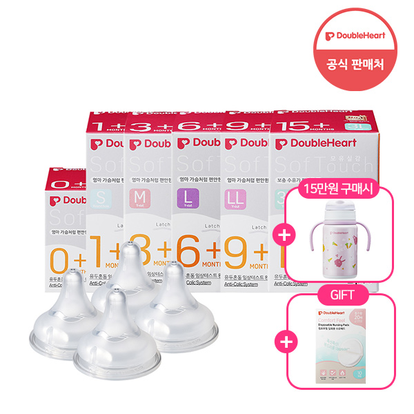 ☆구매시 사은품증정☆더블하트 모유실감 젖꼭지 4개입 (SS~3L)