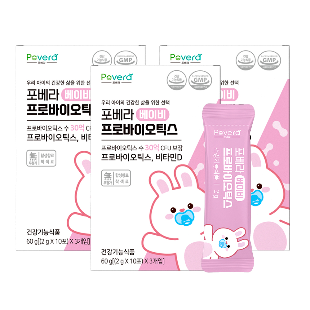 포베라 베이비 프로바이오틱스 30포X3개(총 90포)